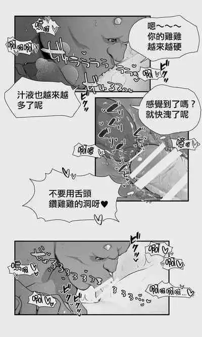 [Papaya Milk (Judith)] Orc to Elf Otokonoko no Amayadori | 半獸人與精靈偽娘的避雨 [中国翻訳]