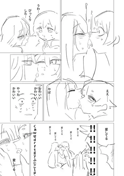 Rakuen no Mokugekisha | 樂園的觀測者