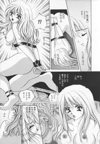 [Sakuya Shion] Kichiku dorei