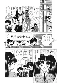 [Doi Yasutaka] Seijo Ryougyaku