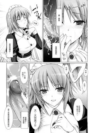 Maid Yome - Maid Bride Ch. 1-5
