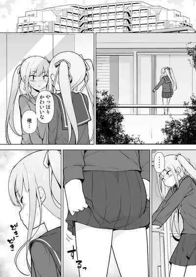 [Yuruyakatou] Namaiki Yankee ga Josou o Shitara