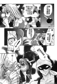 [Horimoto Rimi] Renai Rape | 戀愛強暴 [Chinese]