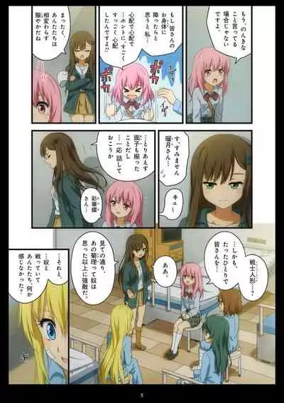 Pure Soldier OTOMAIDEN #1-9