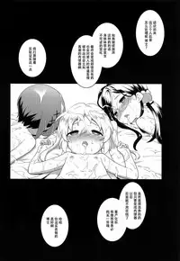 (C95) [Rotary Engine (Kannazuki Motofumi)] JS Kenkyuukai (Ryuuou no Oshigoto!) [Chinese] [脸肿汉化组]