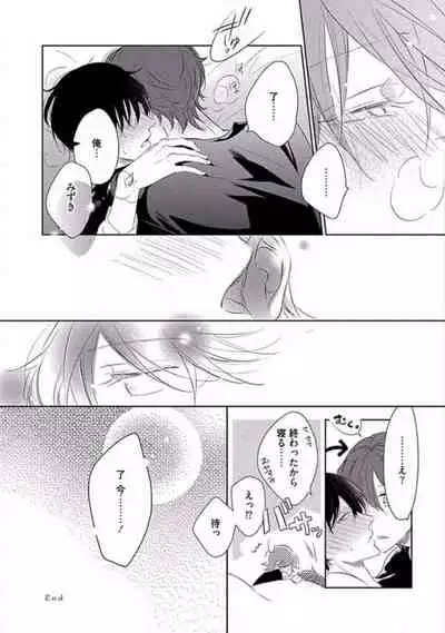 Oku made Sawatte Sawaranaide