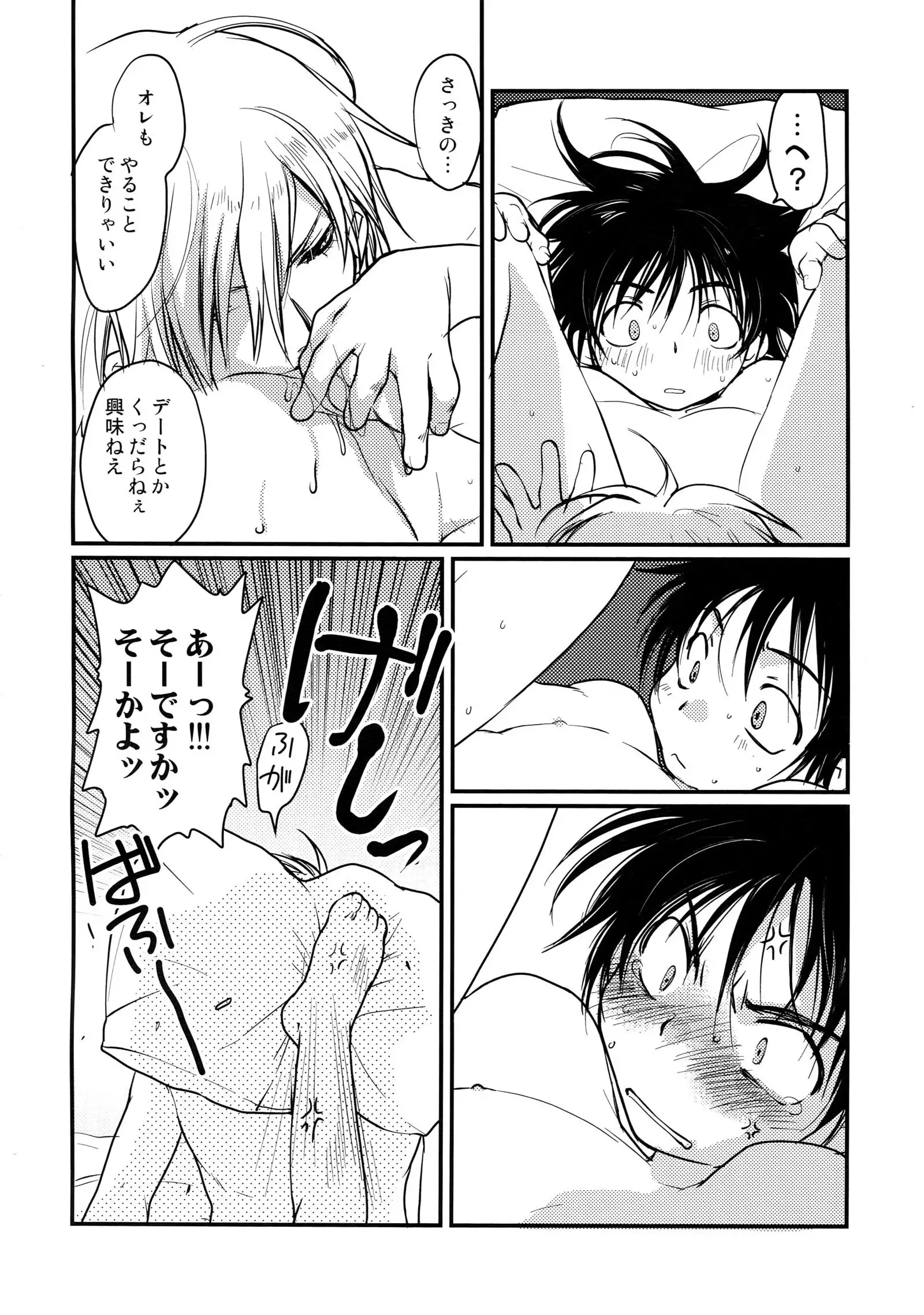 Megagirl 2 Jakoru Ookami