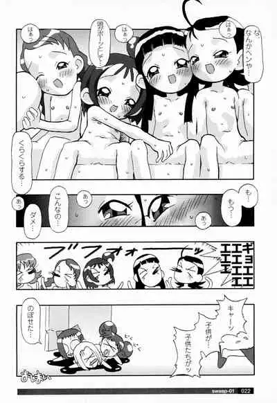 (C57) [CHARM BOOKS (SOFTCHARM)] SWEEP-01 STATE to STATE (Various)