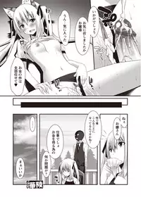 [Anthology] Karyou Zettai Ryouiki 2012-08 [Digital]