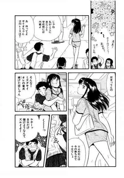 [satou marumi] Pheromone legend Vol.1 6-9