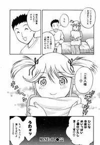 [Hidemaru] Koisuru Apron