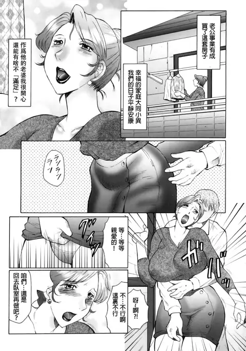 Kan no - Arashi Nikuduma Ryoujoku Jigokuhen