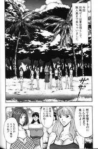 [Nagashima Chosuke] Pururun Seminar 4