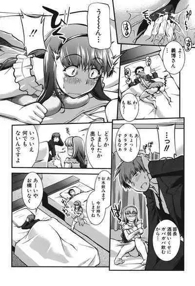 Onnakyoushi Inraku Premium