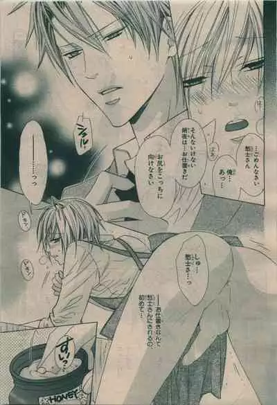 BE・BOY GOLD 2010-02