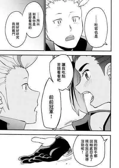 交手的话就能心意相通了吧？丨Kenka sure wa ゙ wakari aerunshi ゙ ~yaneeno?