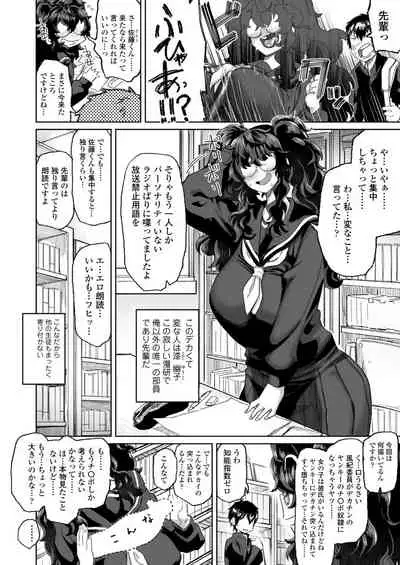 COMIC Aoha 2021 Fuyu [Digital]