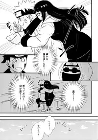 (C93) [Carbonate (Soda)] Chronology (Naruto)