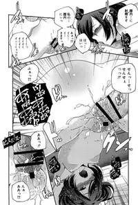 [Yamazaki Kazuma] Rakuen no Kajitsu - The Fruit in the Garden of Eden