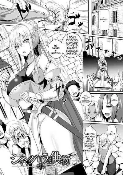 Shangri-La no Kumotsu