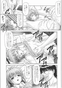 (C64) [VOISIN, DIFFERENT (Various)] TWIN PLANET 1 (Onegai Twins)