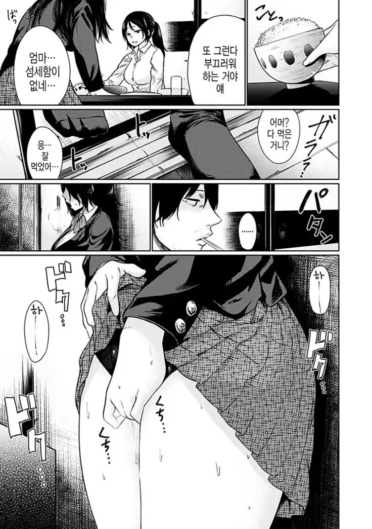 Yoihajime | 저녁의 시작