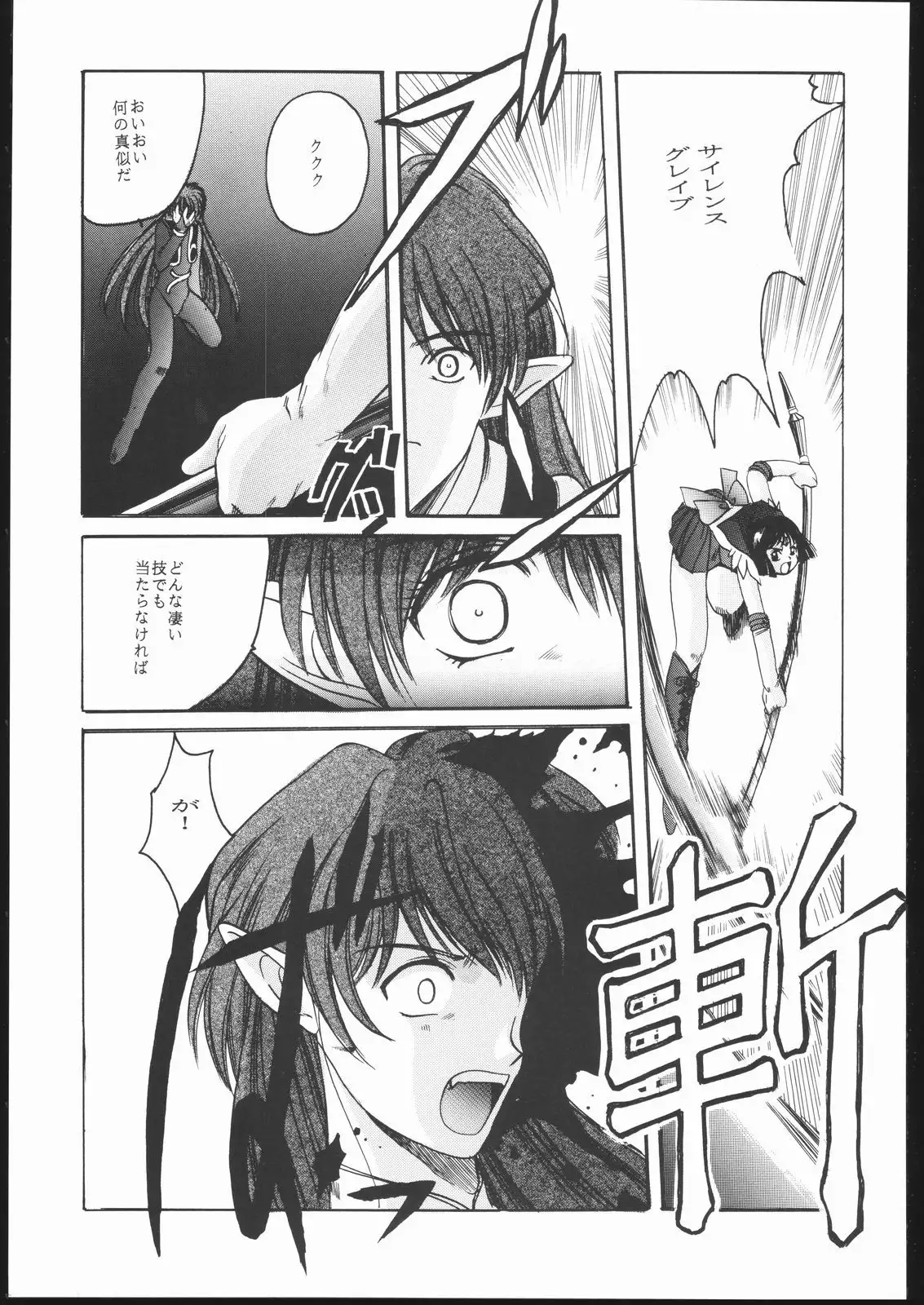 Sailor Moon the Minako III - Final