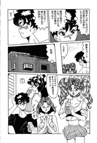 [Okuya Sei] megumichan to ecchi