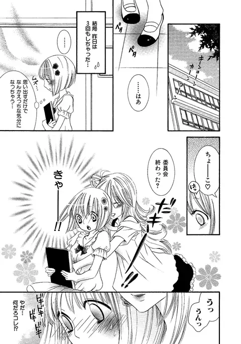 女の子どーしよ!