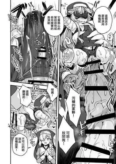 Kyuusai e no Michi 2