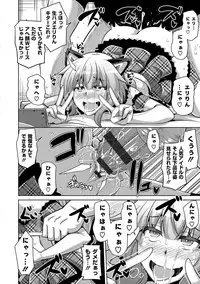 [Nikusoukyuu.] Saiin VR Control [Digital]