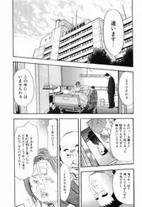 [Sakabe Shuuichi] Rape Vol.3