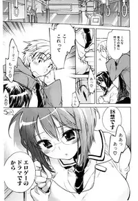 [Kogure Mariko] Koi no Hana