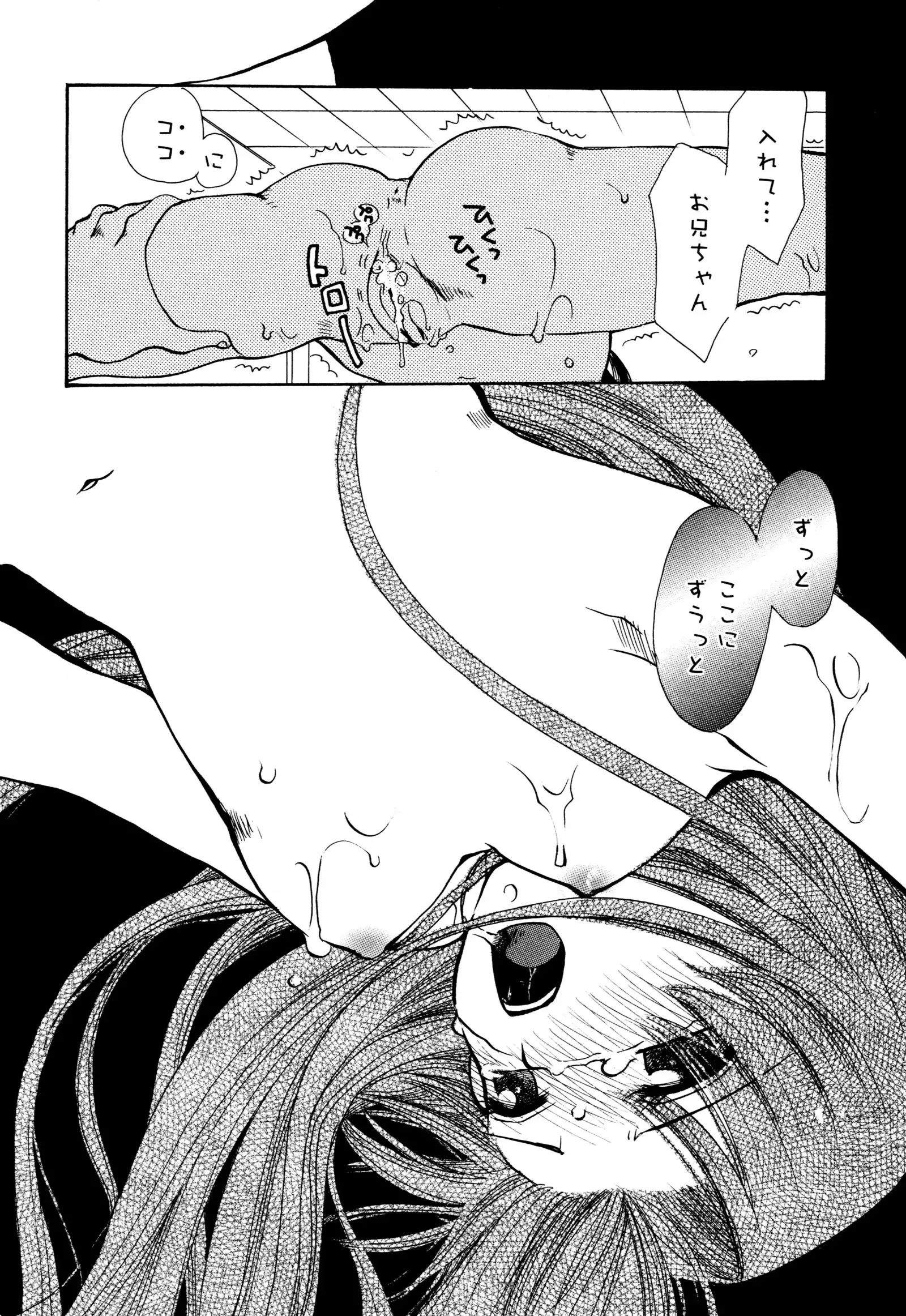 願いごと1つだけ