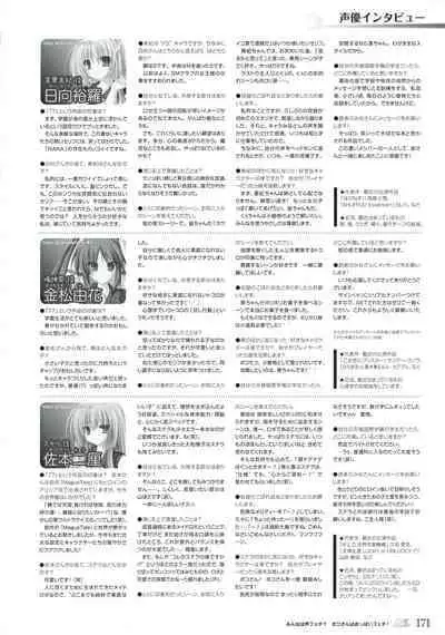 77 (Sevens) ~and, two stars meet again~ Visual Fanbook