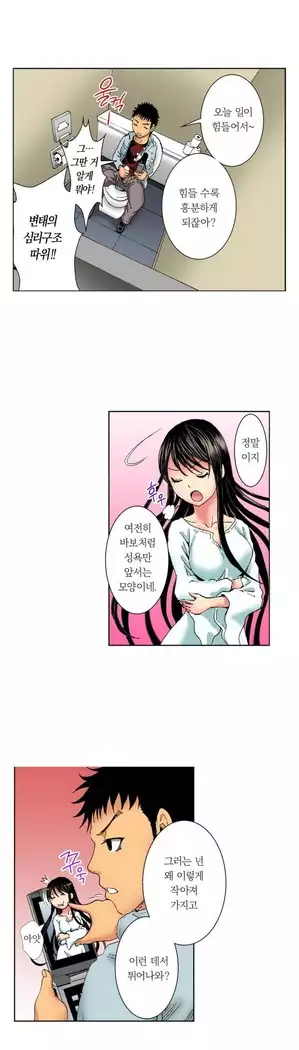 The Gender Maiden Ghost! Ch.1-5