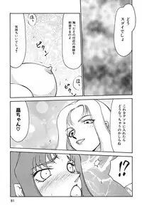 [Hajime Taira] Change! 2