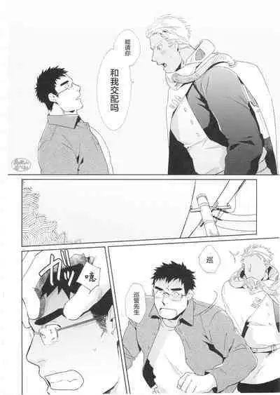 Haramase Chikyuu-jin | 怀孕吧★地球人