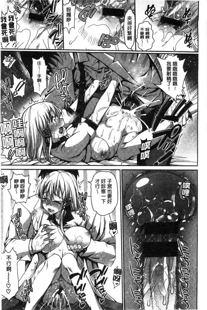 Muriyari Hametai | 好想強壓硬上妳喔