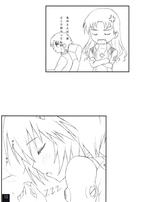 Ayanami to Icha Love Shitai!!