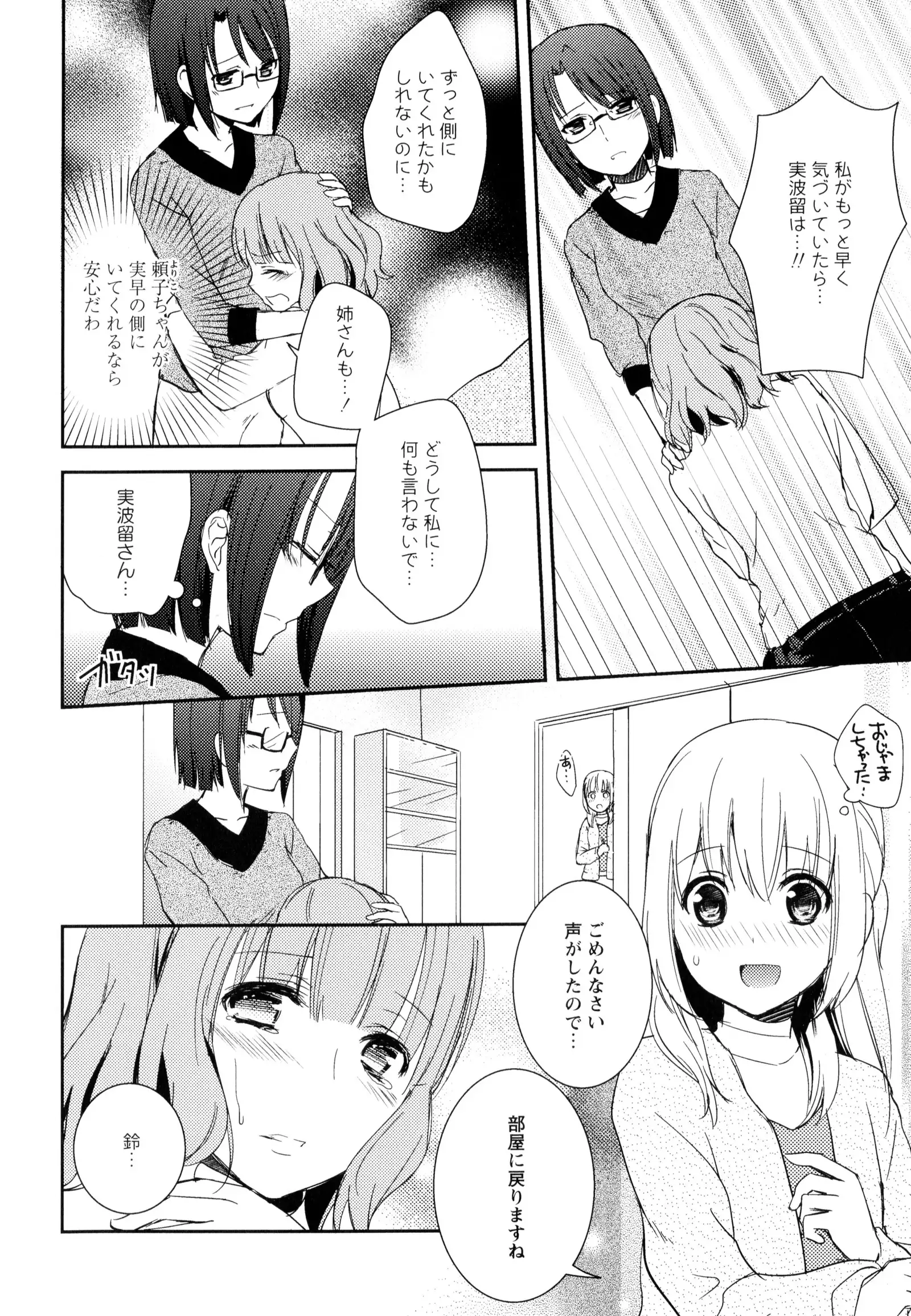 彩百合 Vol.9