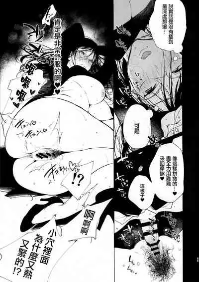 (C97) [BOOCH (Booch)] Omanko Komon Nue Sensei [Chinese] [洨五組]