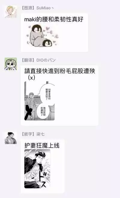 [Hiiragi Nozomu] Nakasete Yaru yo Yankee-kun | 让你哭噢小混混 Ch. 1-4 [Chinese] [拾荒者汉化组] [Digital]