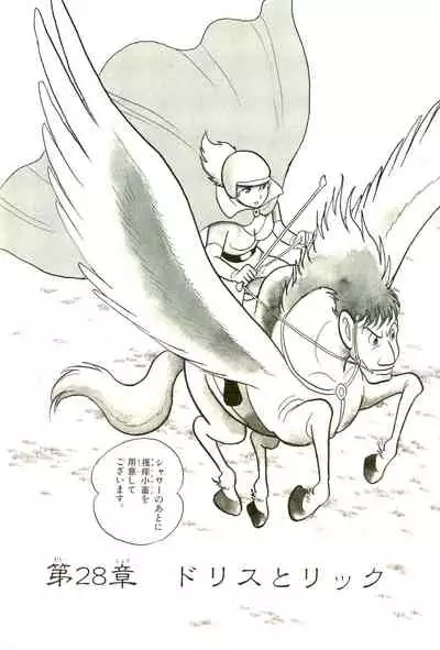 Gekiga Yapoo Koufuku