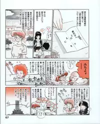 [MEE-kun] MEE-Kun Shoujotai