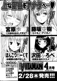 Monthly Vitaman 2013-03