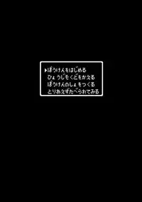 [Marunomare (Bankokudou)] Hishoku Yuusha [Digital]