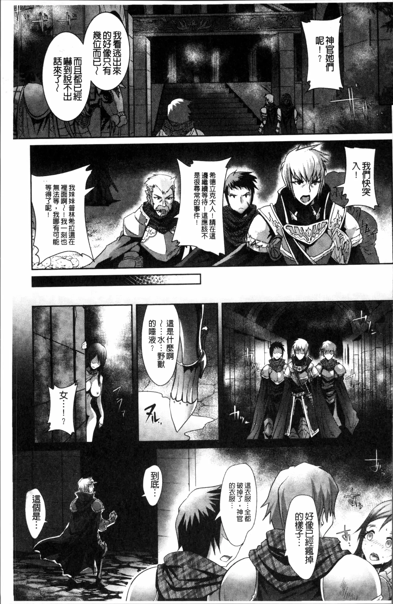 Moroku Hakanaki Heroism