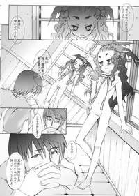 [KURO] Haru no Ame -Spring Drops-