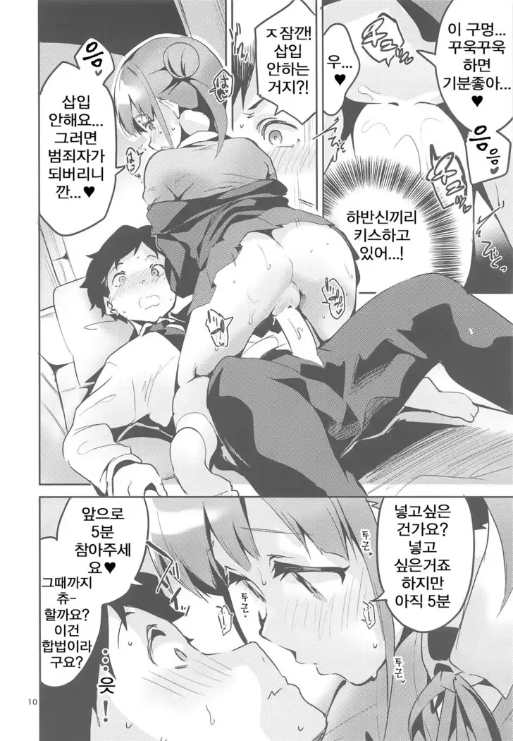 Torokeru Chocolate Dip